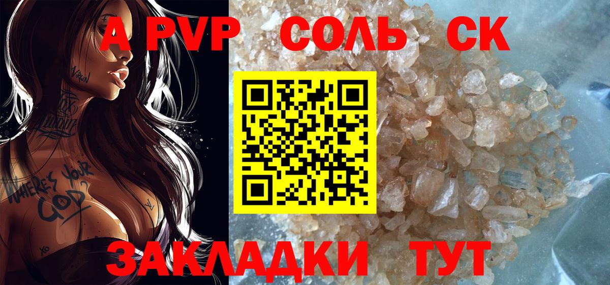 А ПВП Crystall Ухта