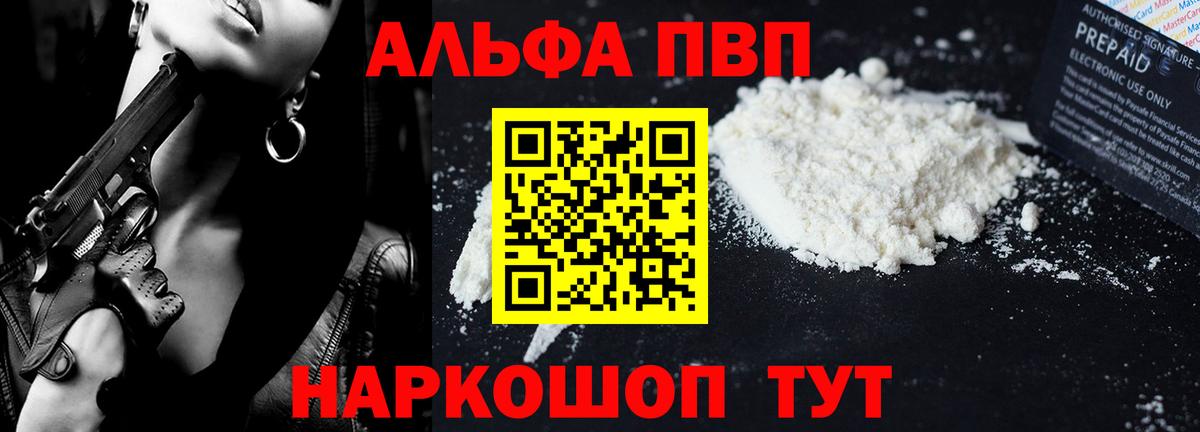 А ПВП Crystall  A PVP мука  Ухта  Вход с VPN 
