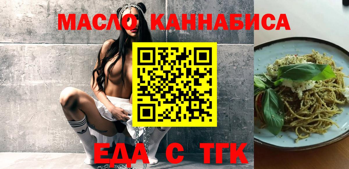 Печенье с ТГК марихуана  Вход с VPN  Ухта 