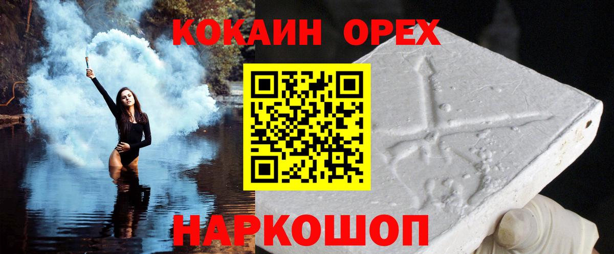 Cocaine Fish Scale  Вход с VPN  Cocaine VHQ  Ухта 
