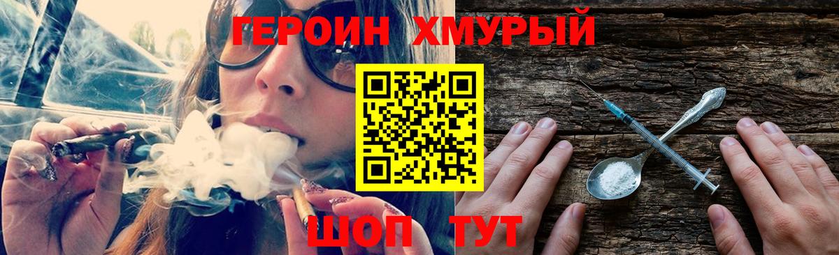 ГЕРОИН белый  Вход с VPN  Ухта 