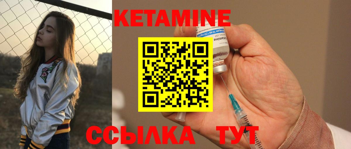 Ухта  КЕТАМИН VHQ  Кетамин ketamine  Вход с VPN 