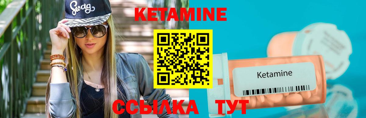 Кетамин VHQ Ухта