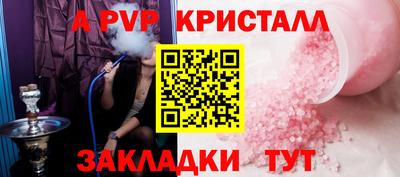 a pvp Краснознаменск