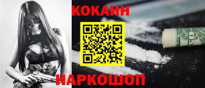 кокаин VHQ Краснодар