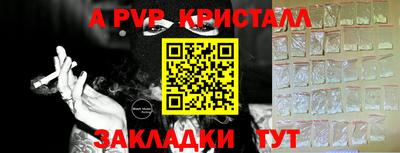 a pvp Краснознаменск