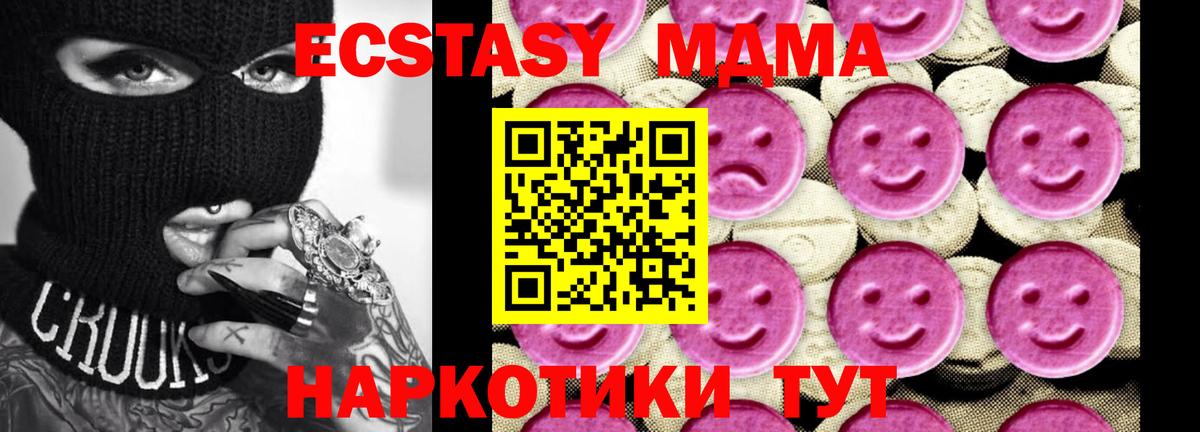 Ухта  MDMA кристаллы  Вход с VPN  МДМА Molly 
