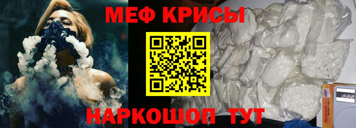 МЯУ-МЯУ мяу мяу  Мефедрон  цены наркотик  Ухта  Вход с VPN  Меф VHQ 