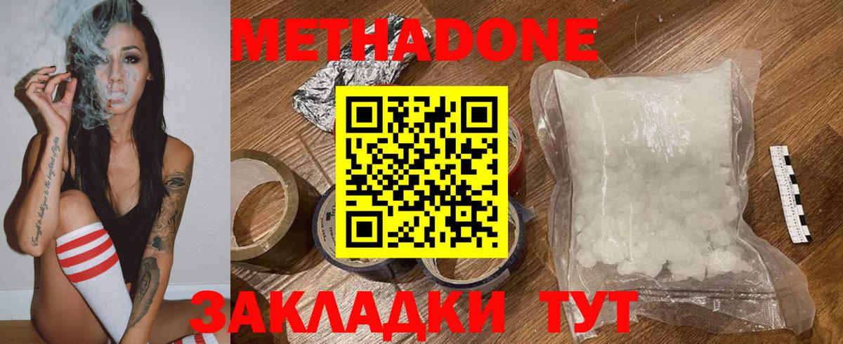 Ухта  МЕТАДОН белоснежный  Вход с VPN 