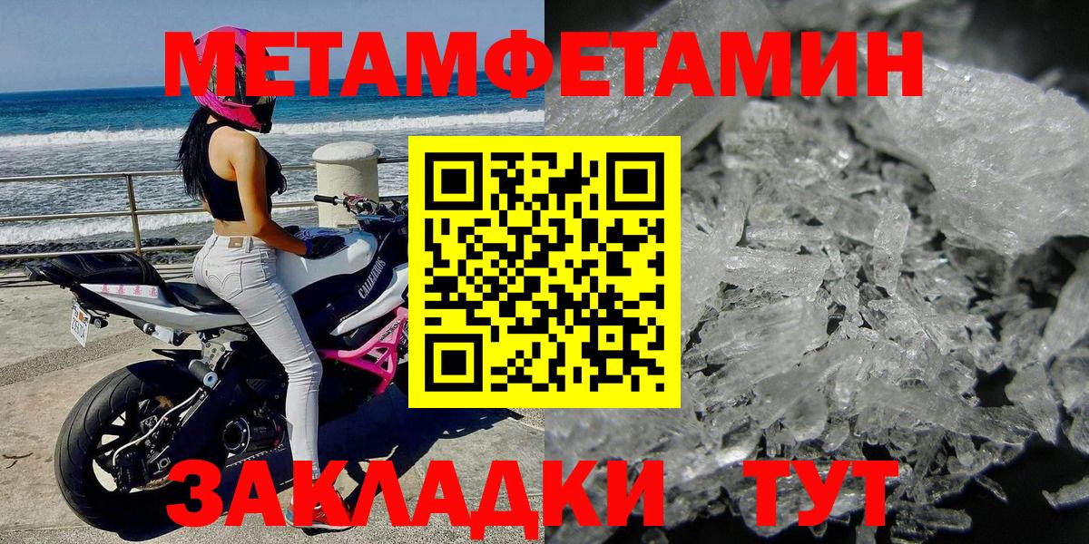 Ухта  МЕТАМФЕТАМИН Methamphetamine  Вход с VPN  МЕТАМФЕТАМИН Methamphetamine 