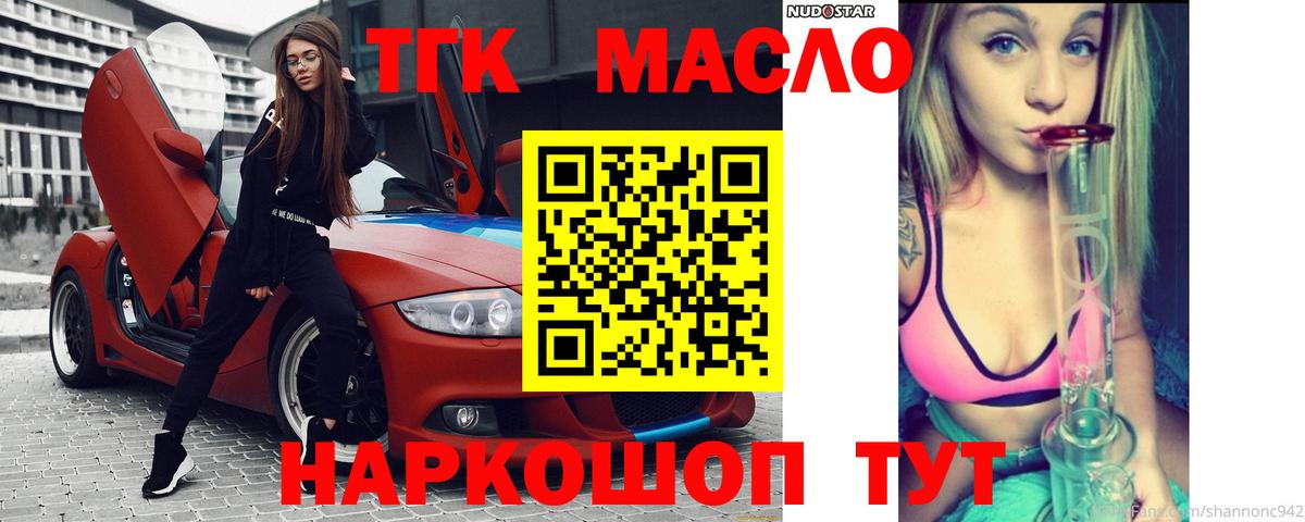 ТГК Wax Ухта